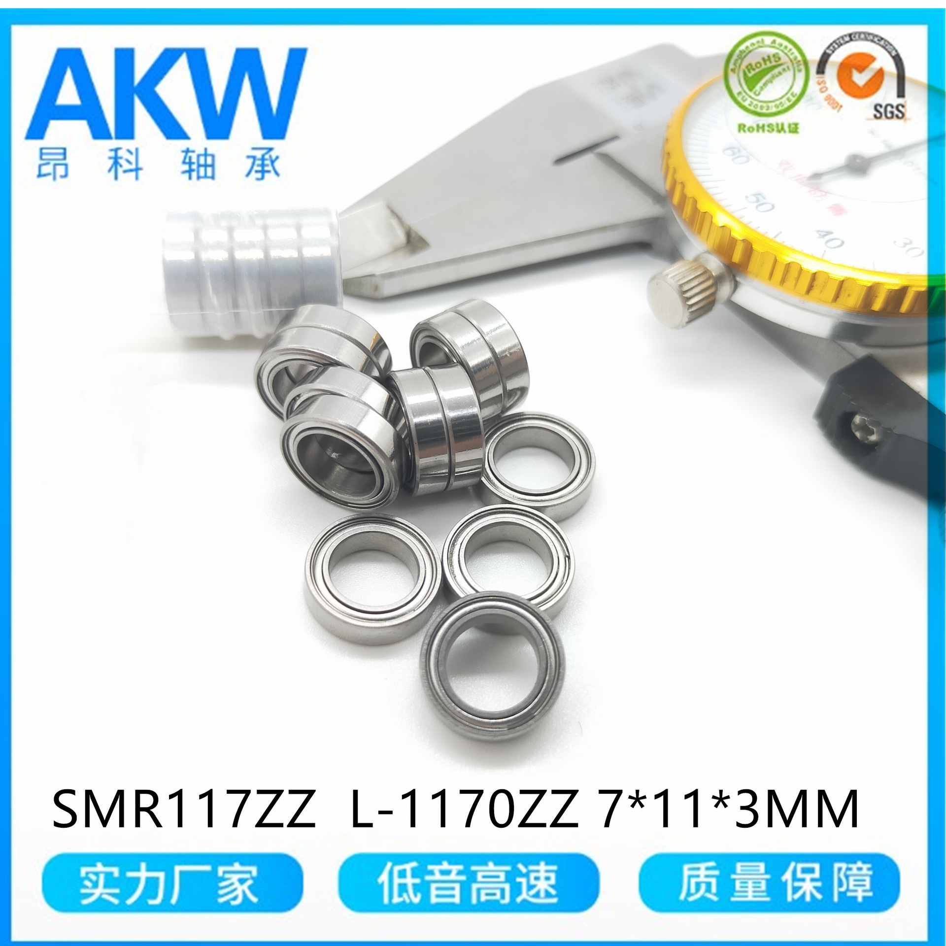 慈溪供SMR117ZZ L-1170ZZ  7*11*3MM特微型不锈钢440英制轴承