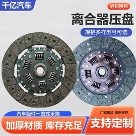 离合器片;离合器压盘;车身及附件