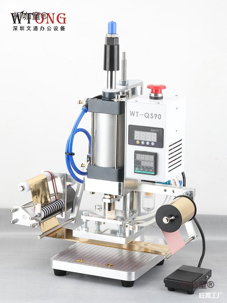 烫金机烙印机卷纸气动烫印机自动LOGO台式热压小型压标木头麦太保