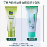 Травяное очищающее молочко, контроль жирного блеска, 95г, оптовые продажи