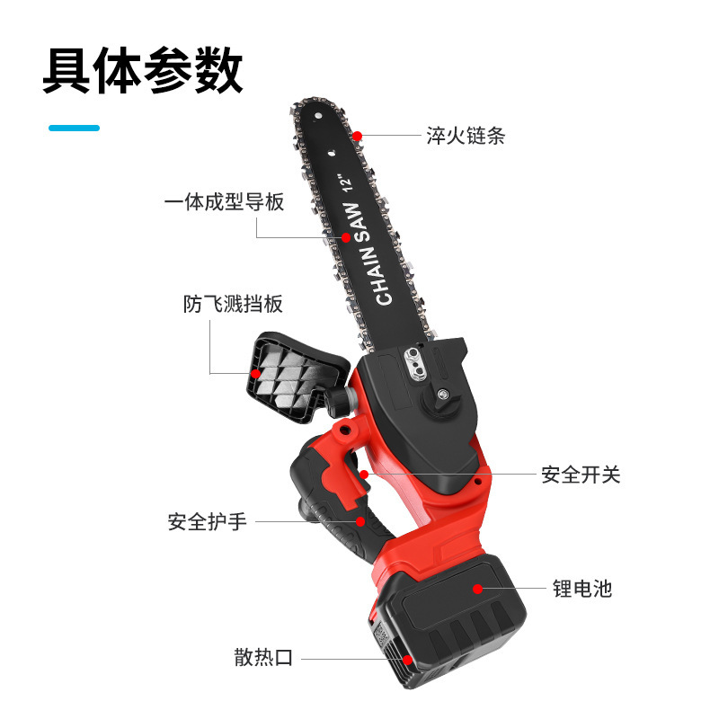 12寸无刷电锯充电式锂木工大功率电链锯家用锂电电锯电动切割机|undefined