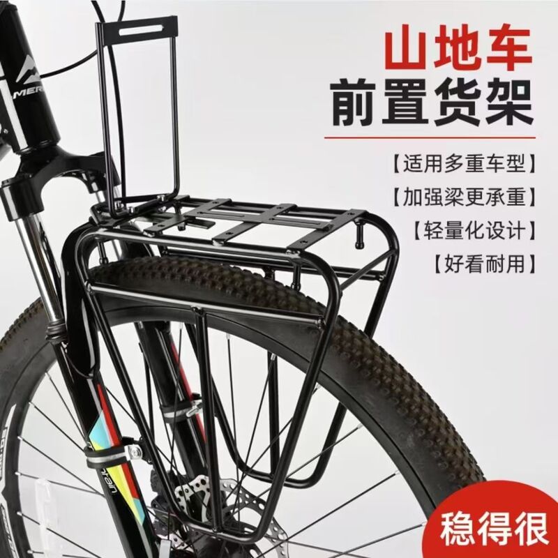 マウンテントラベル自転車衝撃吸収フロントフォーク取り付けラックパニアバッグラック吊り下げバッグハンガー318四川チベットライン長距離ライド|undefined