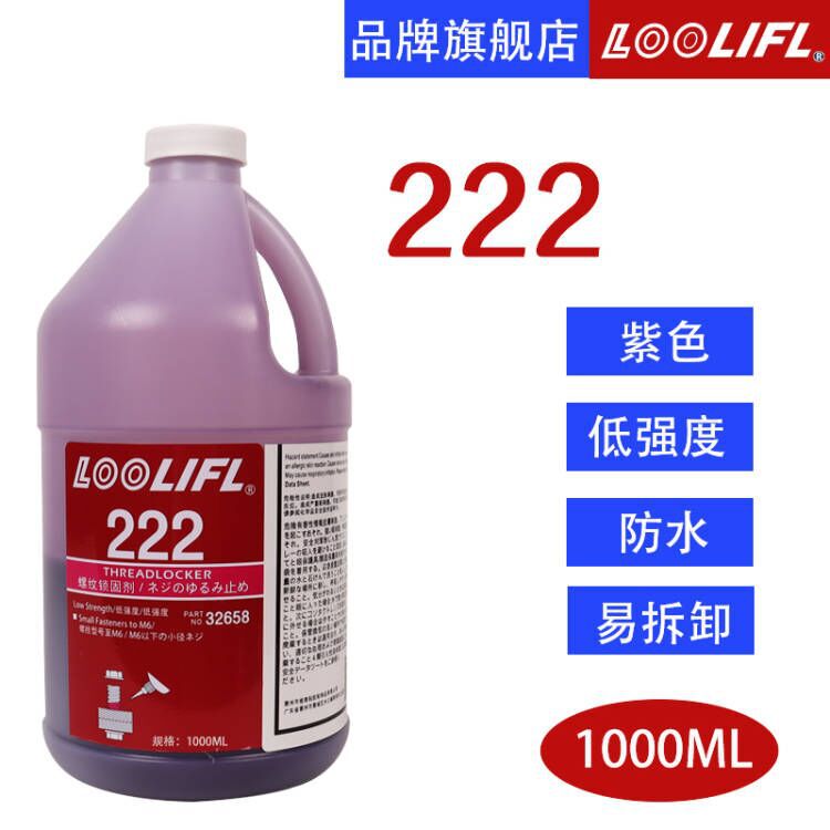 ネジ接着剤緩み止め接着剤固定接着剤高温耐性 340 嫌気性接着剤 242/243/271/272 防水ネジ|undefined