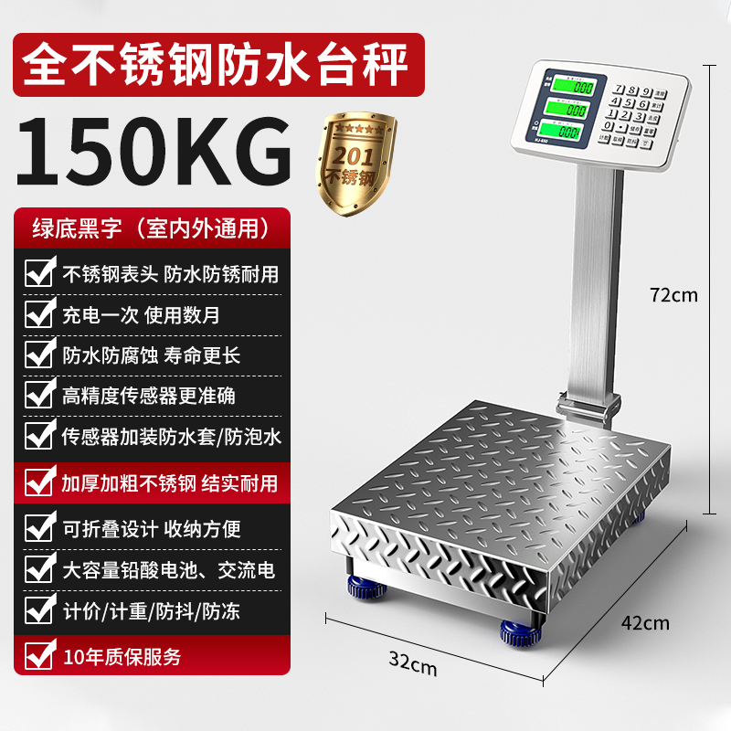 商用台秤不锈钢300公斤电子秤100kg防水电子称精准可折叠海鲜磅秤|undefined