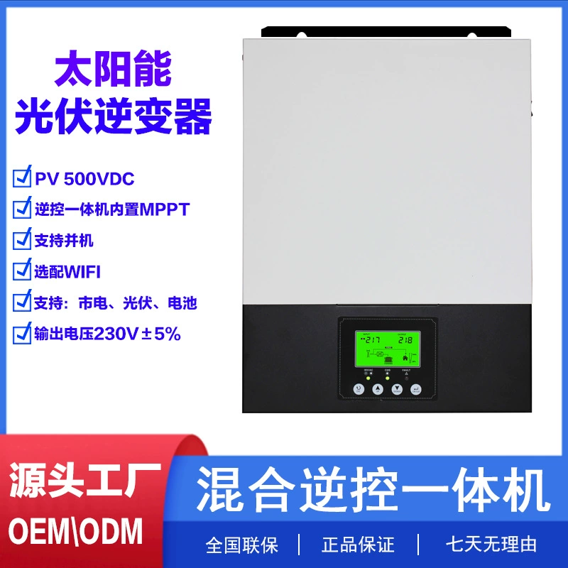 Домашний солнечный фотоэлектрический инвертор 1.5kW гибридный счетчик - управление все-в-одном машина 1500W высокой частоты чистая синусоидальная волна ток расходной сети