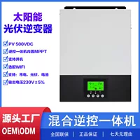 Домашний солнечный фотоэлектрический инвертор 1.5kW гибридный счетчик - управление все-в-одном машина 1500W высокой частоты чистая синусоидальная волна ток расходной сети