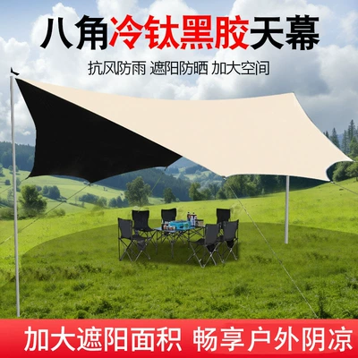 Avtomobil yan çətirləri – Shade; Tent and Shade Shelter