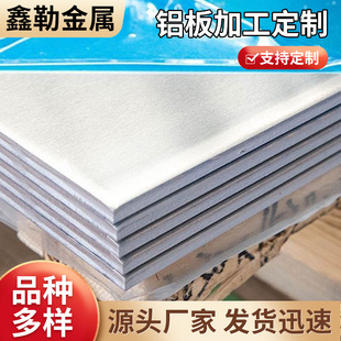 5052�X����H6061T6�V�Ͻ��ɶ����и�����X����X���X��
