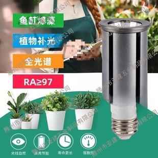 D Spotlight Bulb Gu10 Lamp Cup Full Spectrum E27 Plant Fill Light Plant Growth Light Fish Tank Algae Explosion Light