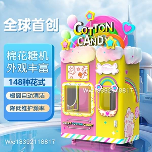 [新款赤兔智能全自动加料棉花糖机器摆摊创业148种花式自助售卖机]