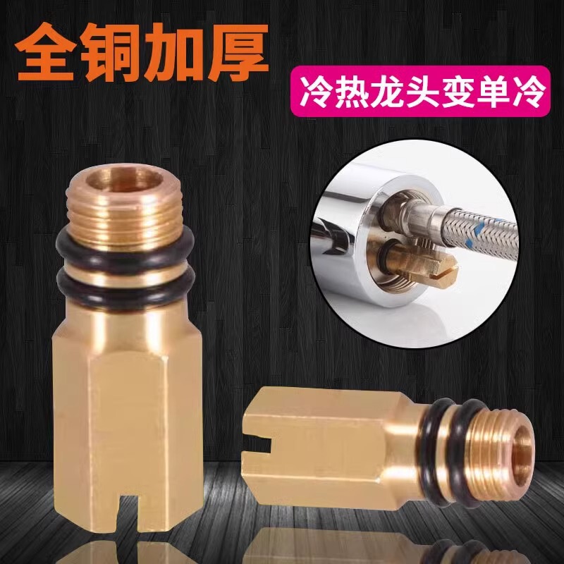 Hot and cold faucet changed to single cold faucet plug kitchen hot and cold hose water inlet hole plug all copper stuffing fittings