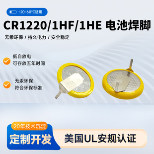 ���NRTC�Դ3V�~����� ����CR1220\1HF\1HE��ʽ�����_�~��늳�