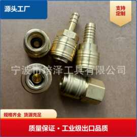 DN7.2欧标德式黄铜气动快接出口欧洲NW7.2德国标准