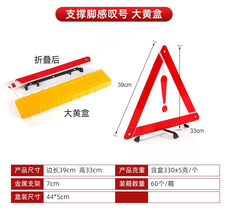 Car triangle warning sign tripod car fault reflective parking safety national standard tripod small red box