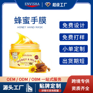 Cross-Border Full English Hand Wax Processing, Moisturizing, Lightening Fine Lines, Anti-Drying, Exfoliating Hand Cream Customization