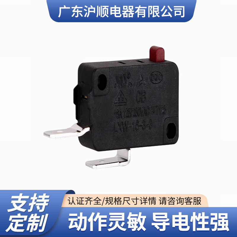 供应家用电器微动开关