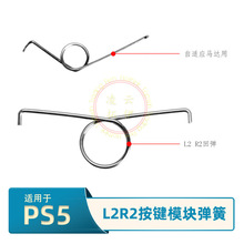 PS5�ֱ�L2R2���� dualsense���I���m���R�_���ɾS�����