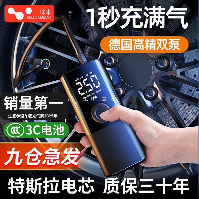 New Car Wireless Air Pump Portable Car Electric Pump Car Tire Car Inflator
