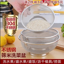 加厚米盆淘米沥水篮家用筛洗304不锈钢洗菜篮水果盆洗米洗米