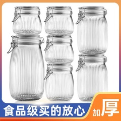 竖纹卡扣密封罐食品级加厚玻璃瓶子家用储物罐酵素瓶泡菜坛子容器