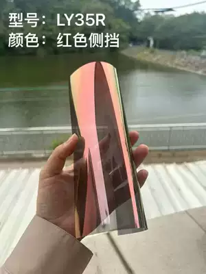 Automotive Film — Window Film in Imperial Purple - 152m15m-colorful-red-side-shield
