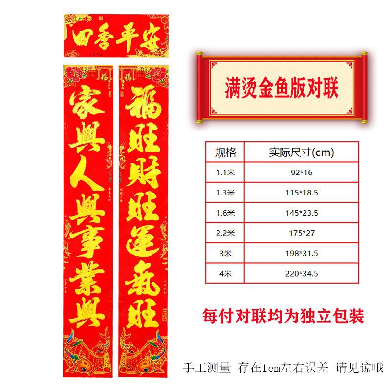对联满金.png