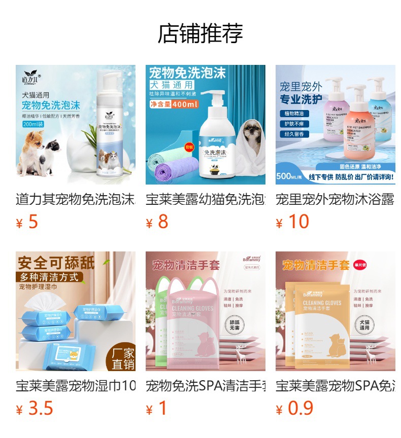 预览状态下无法点击,发布后,可点击跳转到对应的商品页面