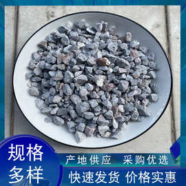 深灰色砾石园林景观石花园庭院装饰石子花园草坪铺地点缀灰砾石