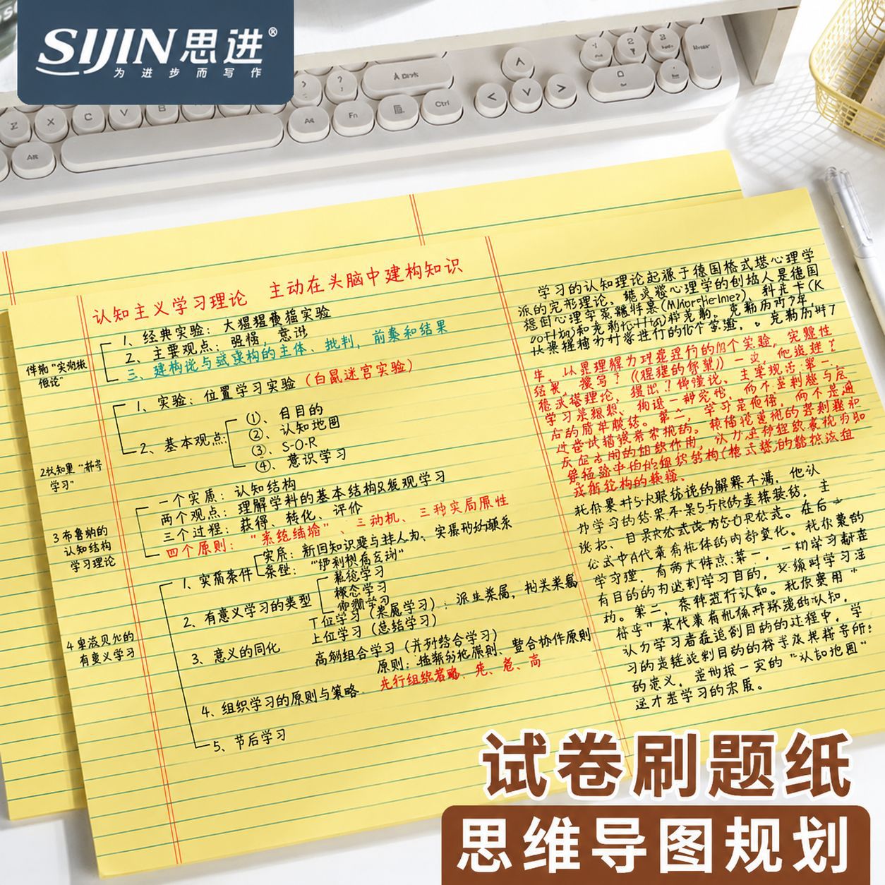 Sijin A3 Test Paper Practice Book Writing Planner Student Tear-Off Notebook Mind Map Easy-Tear Draft Paper Notebook