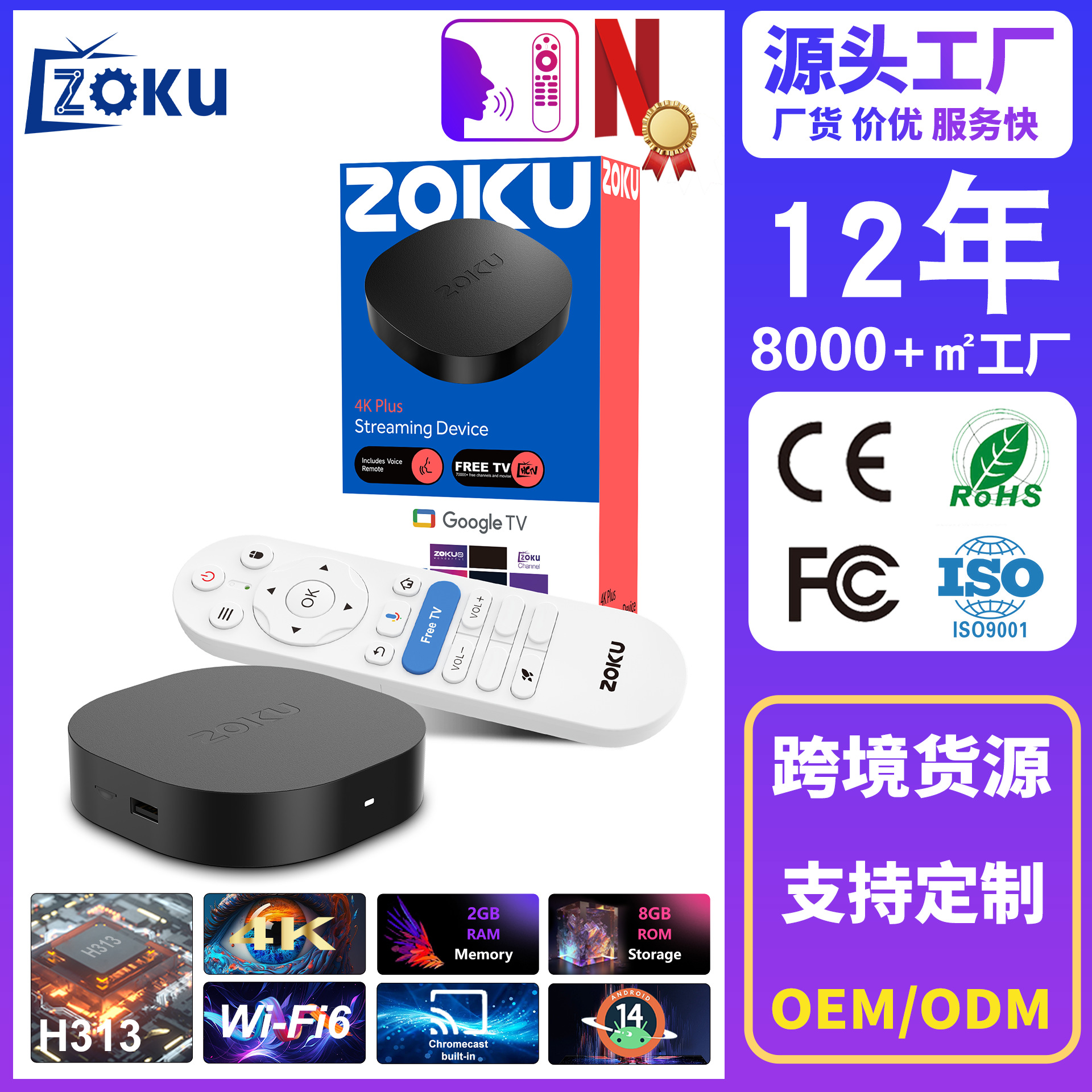 Zoku's Popular Cross-Border Tv Box Hd 4K Bufferless Dual-Band Wifi Supports Voice Remote Control