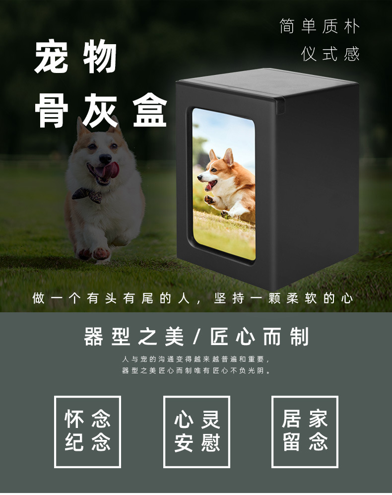 骨灰盒裁剪1.jpg