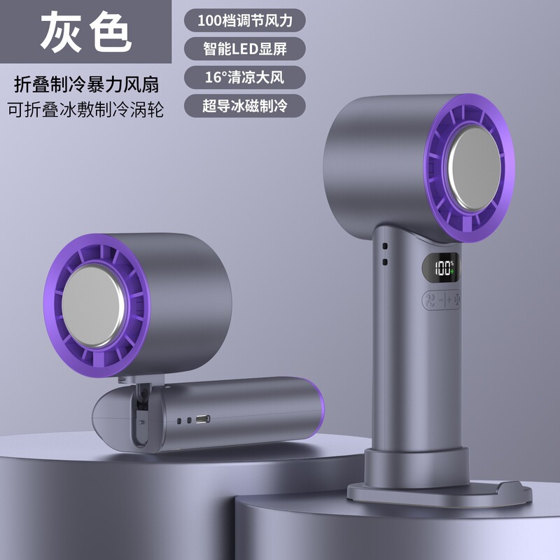 2025新款数显T11高速手持风扇 usb充电迷你便携式涡轮强力小风扇|undefined