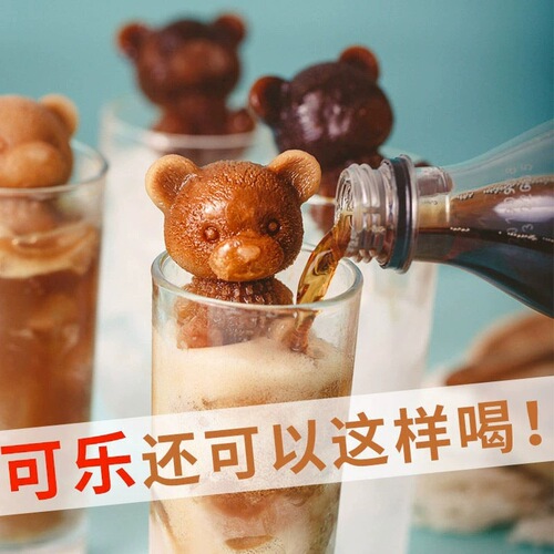 Bear ice cube mold household ice making silicone shape ice tray ice box ice mold popsicle bear cartoon ice cream mold