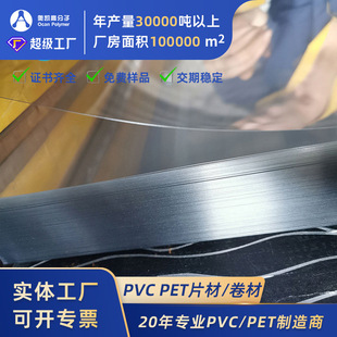 PET sheet UV printing packaging high transparent environmental protection plastic sheet manufacturers 0.2-2mm photo frame panel PET coil