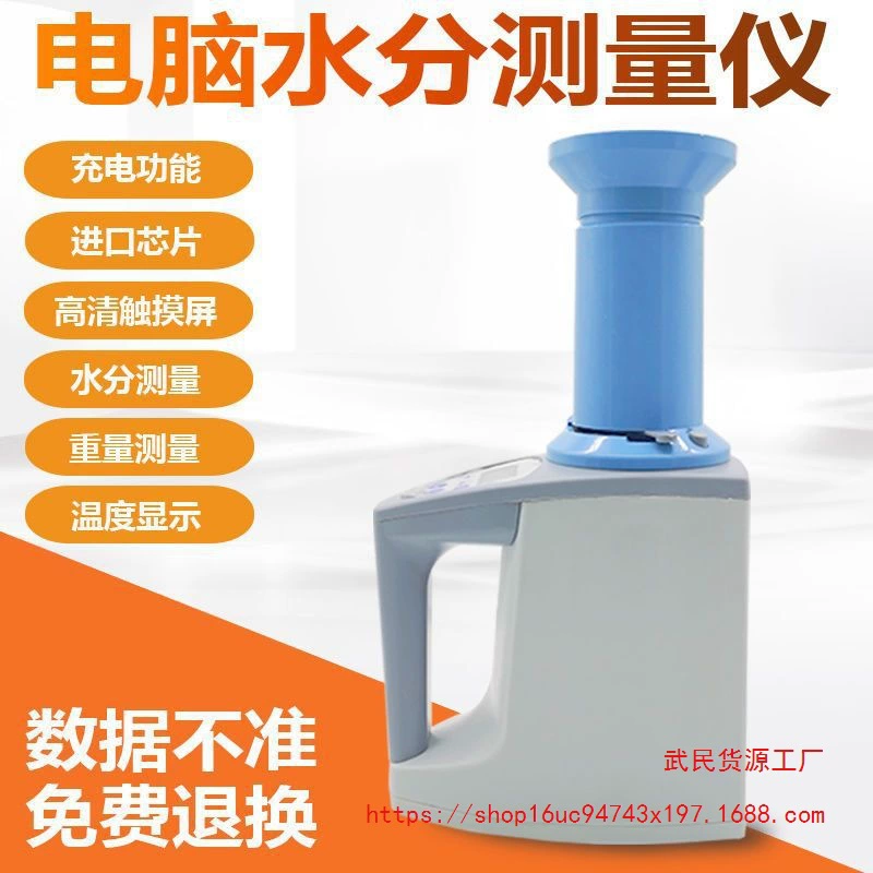 Измеритель влажности зерна, измеритель влажности кукурузы, измеритель плотности пшеницы, измеритель быстрого определения влажности зерна