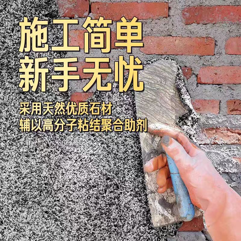 免水洗树脂水洗石地面涂料墙面专用微岩石户外室内外墙漆防水防晒