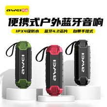 Awei蓝牙音箱防水带移动电源功能户外便携式高清双向降噪通话音响