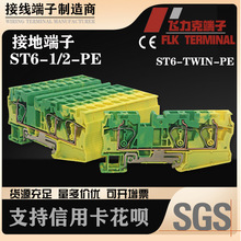 ST6-TWIN-PE��܉ʽ�������ɽӵض�����6ƽ��1�M�����S�G�Ӿ�����