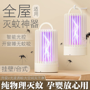 German Powerful Mosquito Killer Lamp Electric Shock Household Infant Outdoor Bedroom Dormitory Silent Mosquito Repellent Artifact