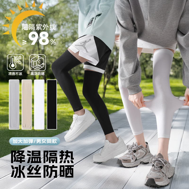 Leg Covers Summer Smooth Sunscreen Ice Silk Cycling Sports Sleeves Outdoor Basketball Outdoor Knee Pads and Leg Guards Manufacturer Wholesale