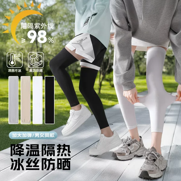 Leg Covers Summer Smooth Sunscreen Ice Silk Cycling Sports Sleeves Outdoor Basketball Outdoor Knee Pads and Leg Guards Manufacturer Wholesale