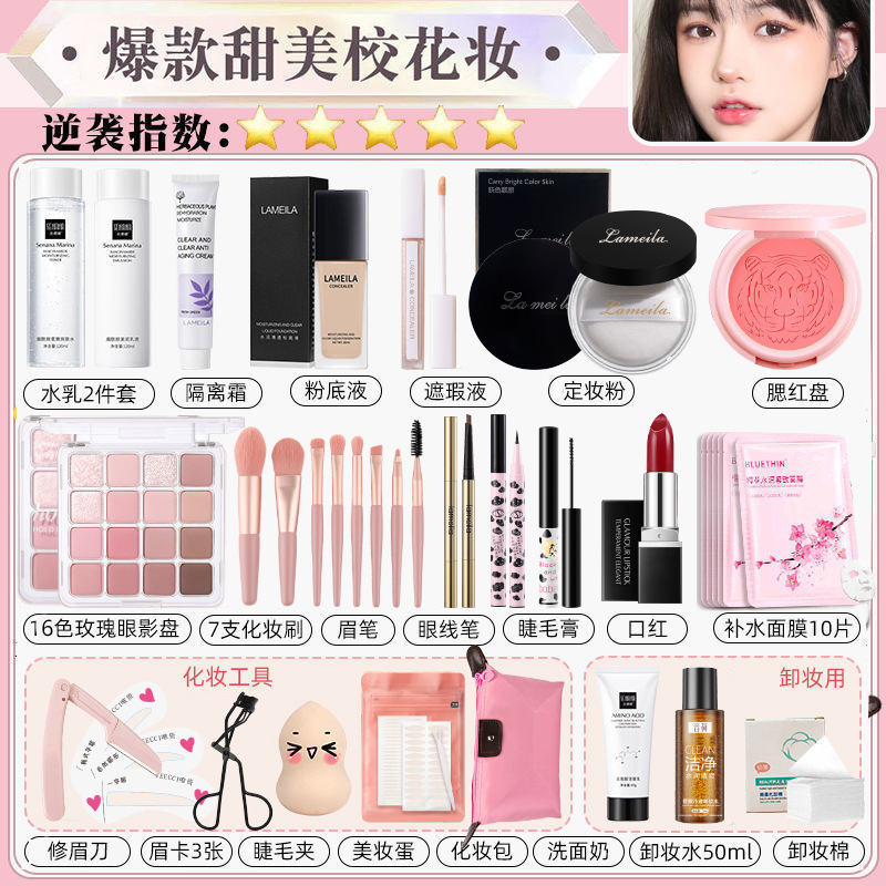 32 Pieces + Tutorial for Newbies to Counterattack the School Beauty
