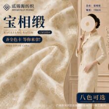 缎面提花面料布料服装高档复古马面裙旗袍汉服批发宝相缎