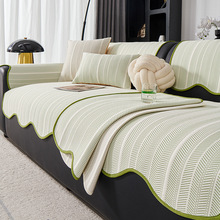 跨境简约不规则凉豆豆沙发垫2025夏季新款一片式凉席冰丝席坐垫子