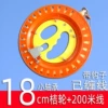 18cm bearing orange wheel 200m line wy
