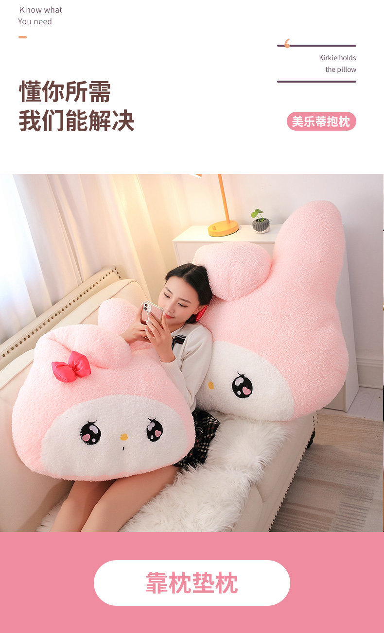 库洛米和美乐蒂