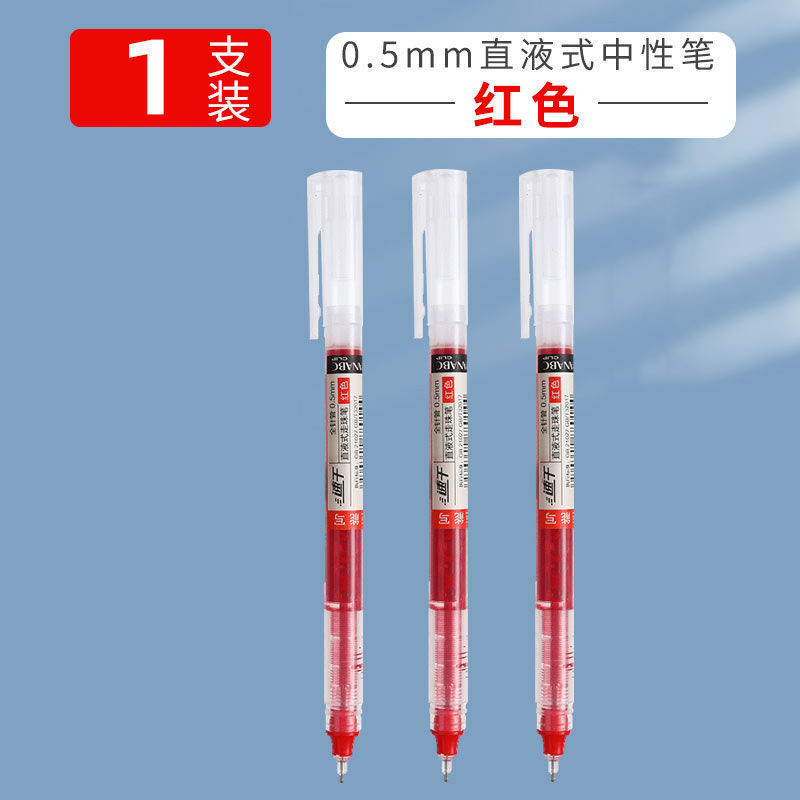【包郵便】直液式速乾中性ペン0.5mm針管頭走珠筆試験ビジネスサインペン卸売り|undefined