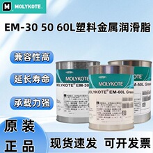 Ħ����EM-50L Grease�����X݆����ͨ�Ý���֬EM-30L EM-60L����֬