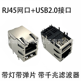 RJ45+USB2.0�ӿ� ����Ƭ�������S�ҾG ��͸�������� ��ǧ�מV����