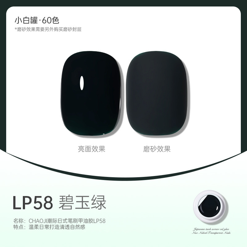 Tanque blanco japonés de alta gama LP 58 jaspe verde